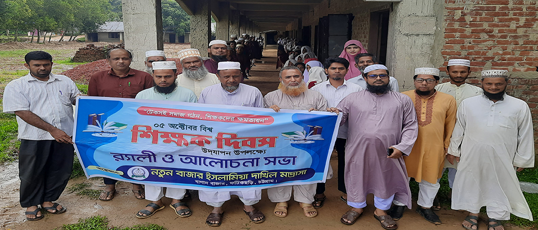 ৫ অক্টোবর বিশ্ব শিক্ষক দিবস
